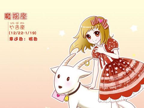 摩羯座异性对待背后异性的态度_十二星座女生对待水瓶朋友座的女生图片