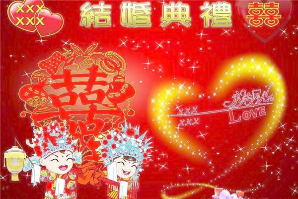 做梦梦见和别人结婚的涵义象征寓意