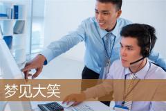 梦见大笑