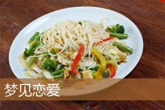 梦见恋爱