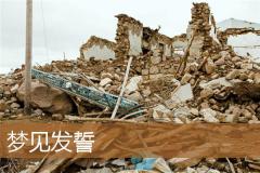 梦见发誓