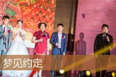 梦见约定