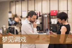梦见调戏