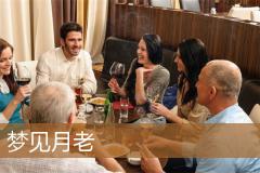 梦见月老
