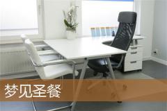 梦见圣餐