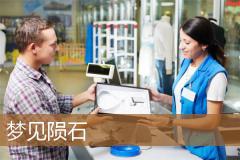梦见陨石