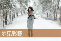 梦见彩霞
