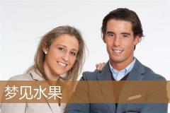 梦见水果