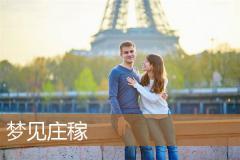 梦见庄稼