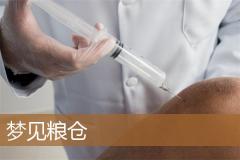 梦见粮仓