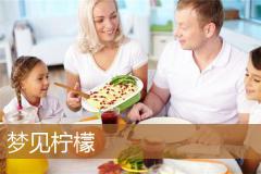 梦见柠檬