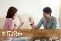 梦见织布