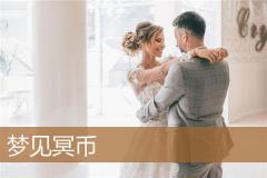 梦见冥币