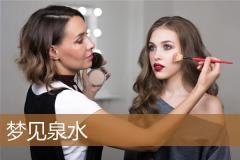 梦见泉水