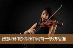 智慧线和感情线中间有一条线相连