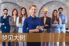 梦见大树
