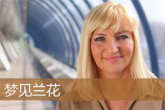 梦见兰花