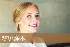 梦见灌木