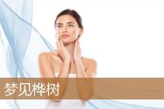 梦见桦树