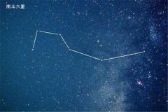 南斗六星的来历