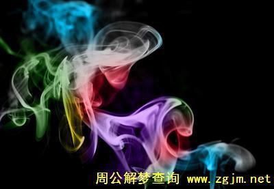 梦见烟雾