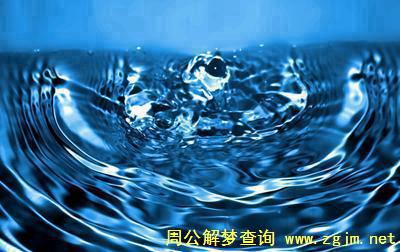 梦见水