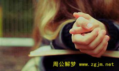 梦见手指
