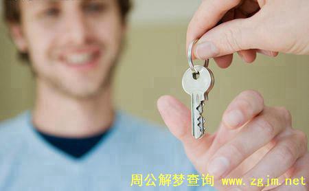 梦见钥匙