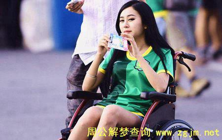 梦见轮椅