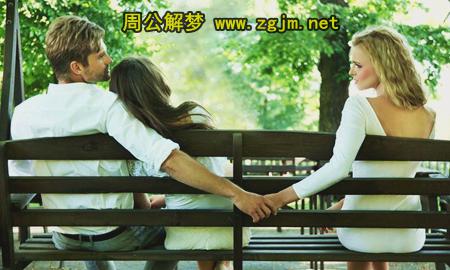 梦见出轨