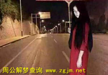 梦见女鬼