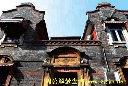 梦见老房子 老宅 旧居 老屋 旧房子 旧宅