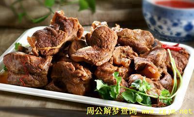 梦见牛肉