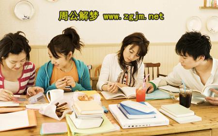 梦见大学同学