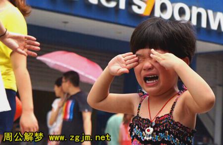 梦见小孩走失 孩子走丢了